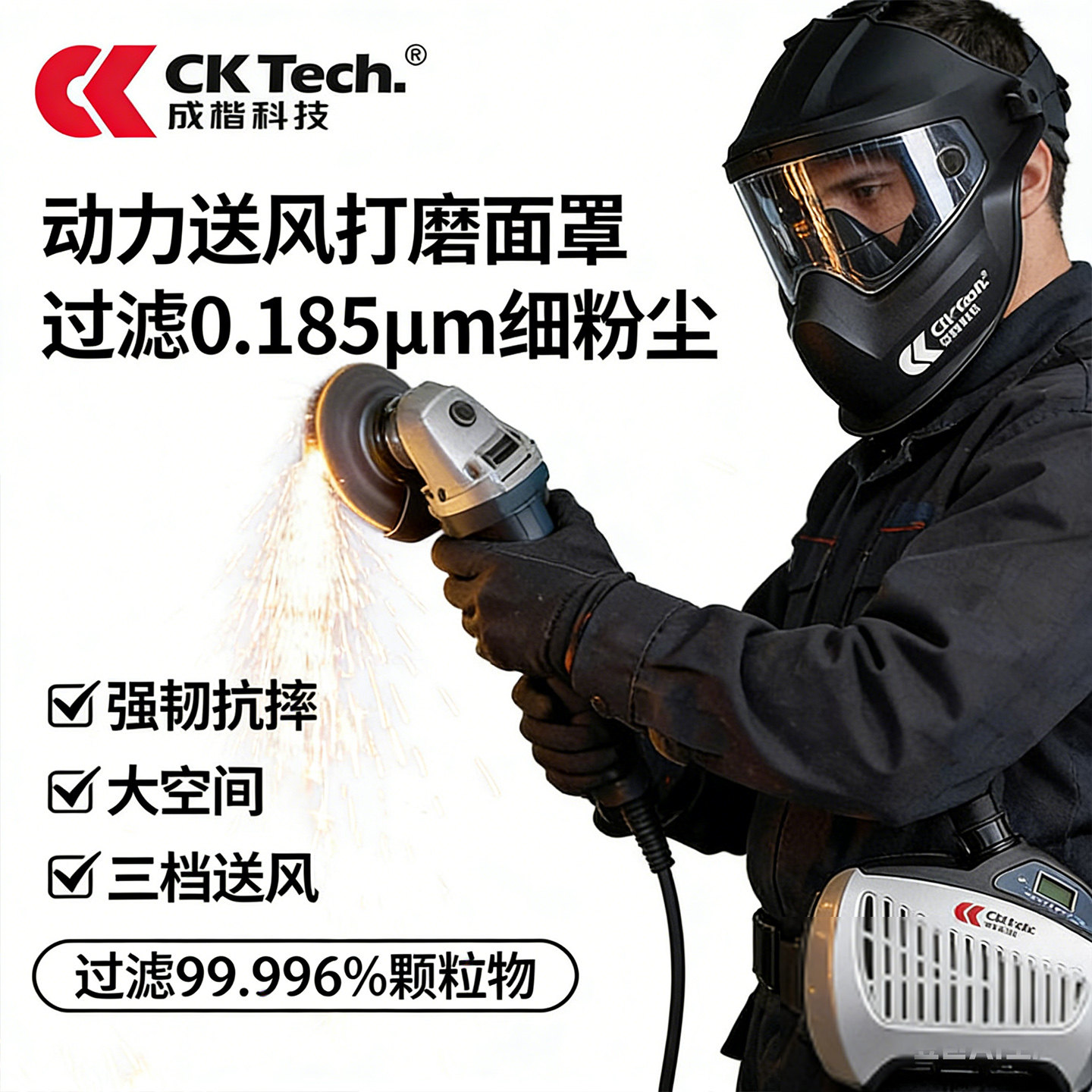 成楷防护面具切割打磨防飞溅面罩电动送风防尘面罩强韧防砸抗摔,居家日用,防护面具/罩,淘宝优惠券,粉丝福利购,淘宝优惠卷