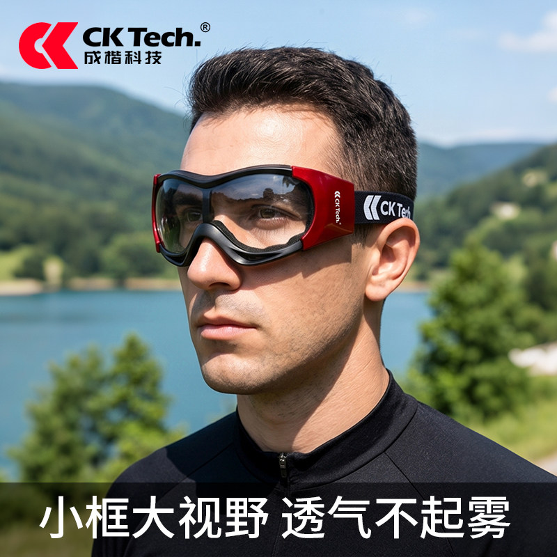 护目镜防尘灰尘防风沙防飞溅劳保防护透明眼镜防雾骑行摩托车风镜