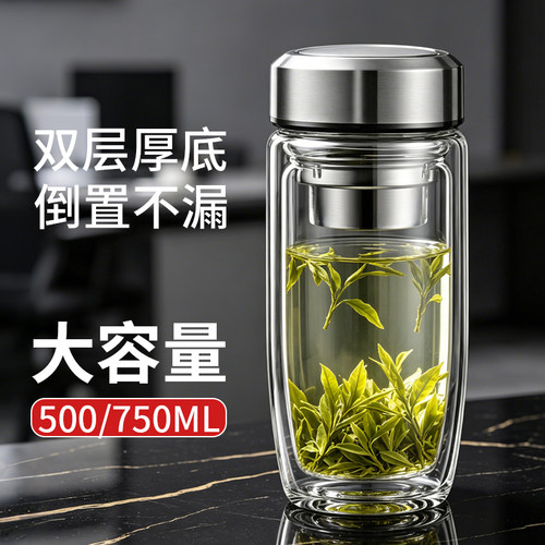 双层玻璃杯茶水分离高档个人专用