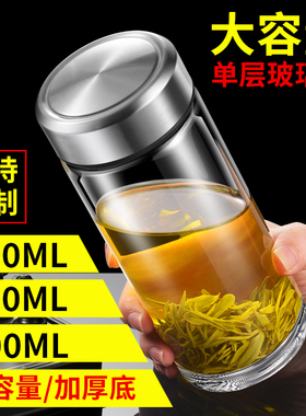 单层玻璃杯男士加厚高档便携泡茶耐高温透明杯家用喝水杯子女定制