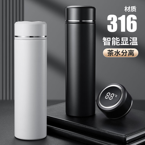 316不锈钢内胆智能保温杯男