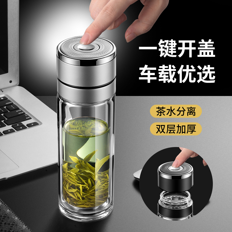 男士双层玻璃杯一键速开高档