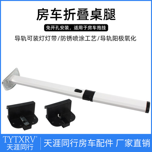 房车改装配件 折叠桌腿 餐桌撑腿隐藏支架可拆活动支撑搭配铝合金