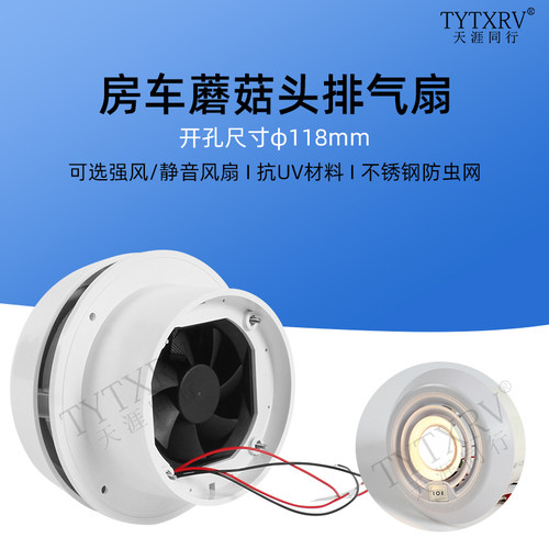 车顶蘑菇头风口带风扇顶置排风扇