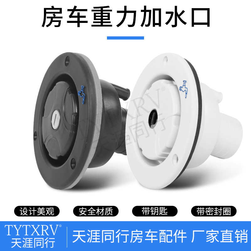 房车改装配件重力进口带锁