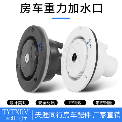 房车改装配件重力进口带锁
