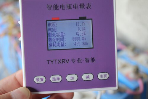 TYTXRV库仑计精准电流表