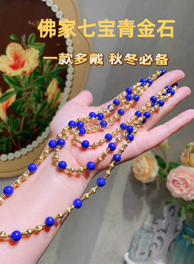 原创天然老料青金石手链圆珠叠戴毛衣链项链锁骨链简约百搭女饰品