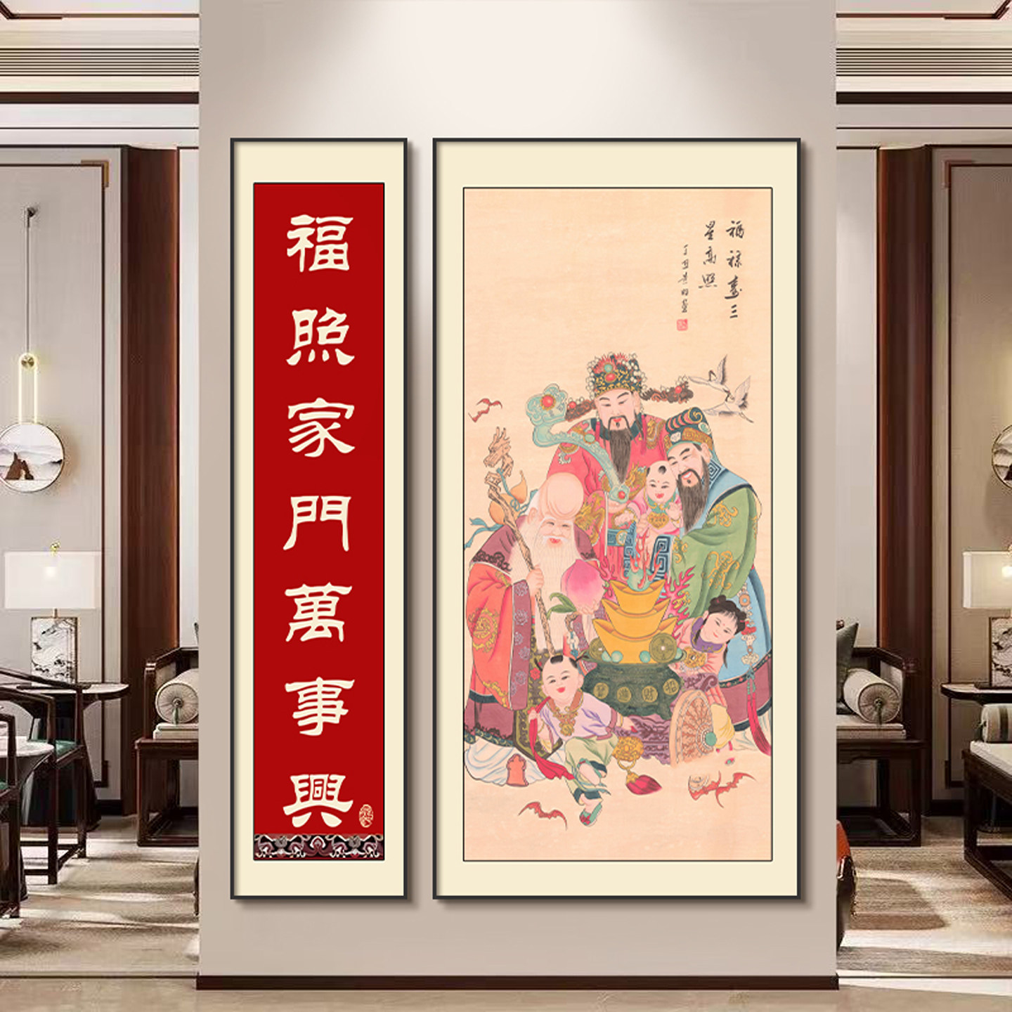 福禄寿中堂画客厅装饰画农村堂屋新中式挂画彷古做旧福照家门壁画