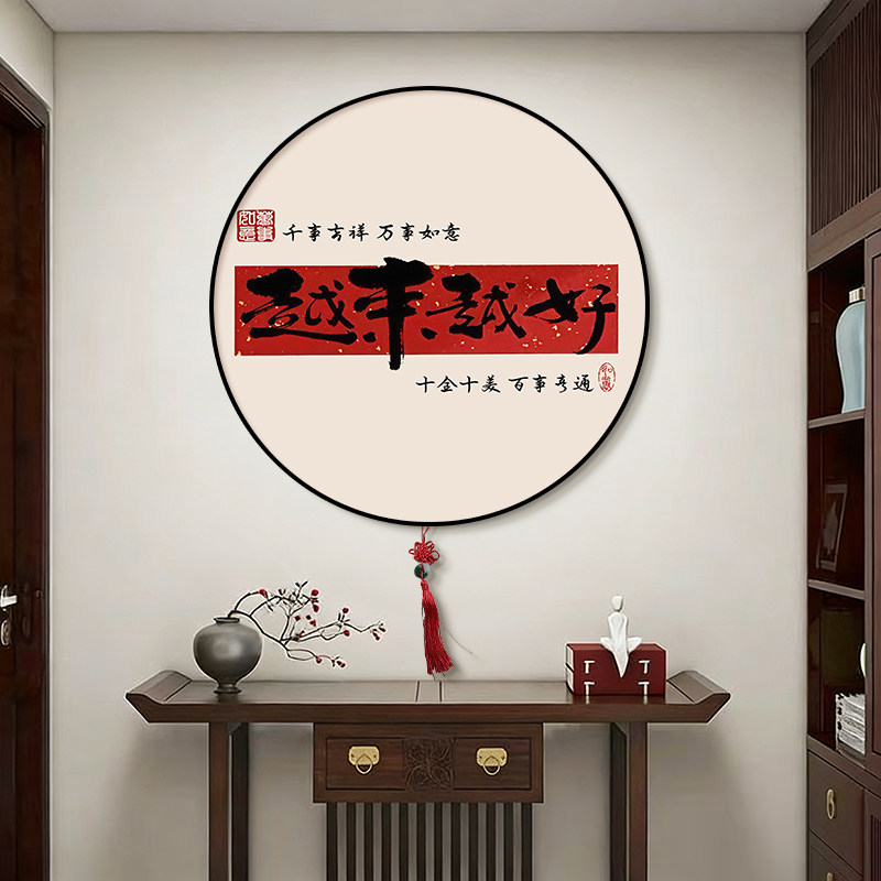 越来越好客厅装饰画新中式电视背景墙挂画高档餐厅中国结装饰挂件
