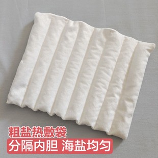 微波炉加热海盐粗盐大粒盐大青盐热敷袋理疗袋盐袋粗盐热敷包家用