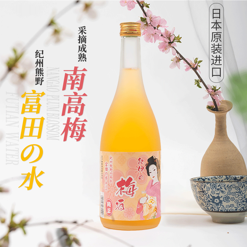 日本进口纪伊梅子酒黑糖730ml