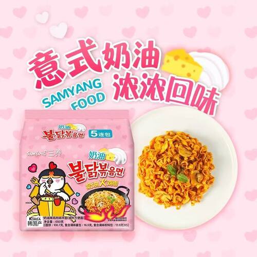 韩国进口三养奶油焦糖甜辣韩式炸鸡火鸡面方便面拌面速食泡面袋装