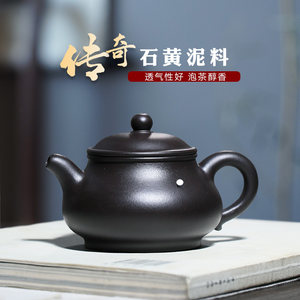 【畅陶】宜兴紫砂壶 名家李晓璐手工茶壶原矿石黄泥 潘壶230cc