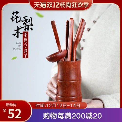 [Чанг Тао] Кунг -фу чайная церемония шесть господ