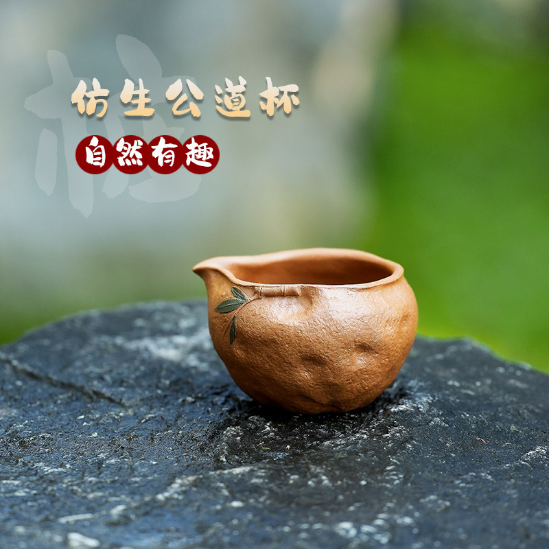 【畅陶】宜兴原矿紫砂杯茶道配件段泥供春主人杯竹叶公道杯 225cc