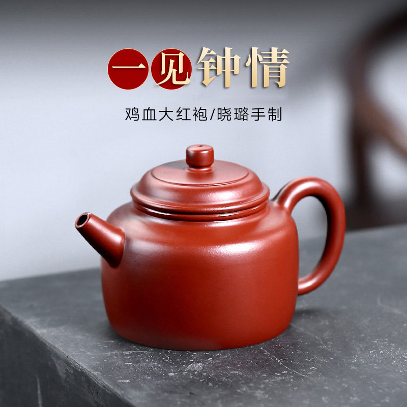 【畅陶】宜兴紫砂壶泡茶壶李晓璐紫砂茶壶套装家用大红袍德钟 钟
