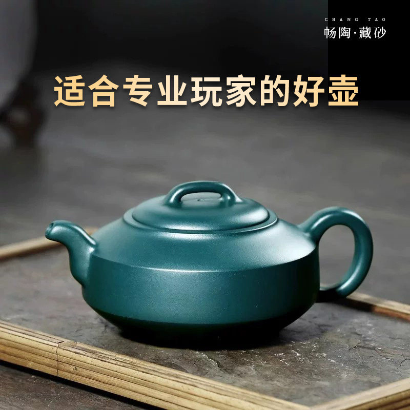 【畅陶清仓】宜兴名家陶建全手工泡紫砂壶茶壶墨绿泥汉君壶330cc