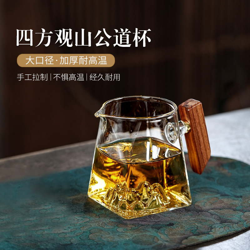 【畅陶】茶杯手工玻璃分茶器功夫茶道配件四方观山公道杯330cc