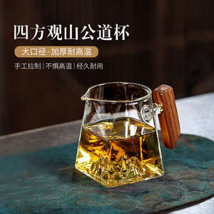 畅陶玻璃公道杯分茶器