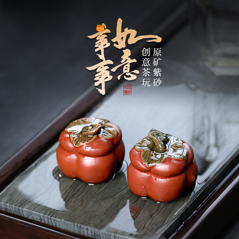 【畅陶】宜兴原矿紫砂茶宠创意个性茶道摆件 朱泥事事如意 单个价