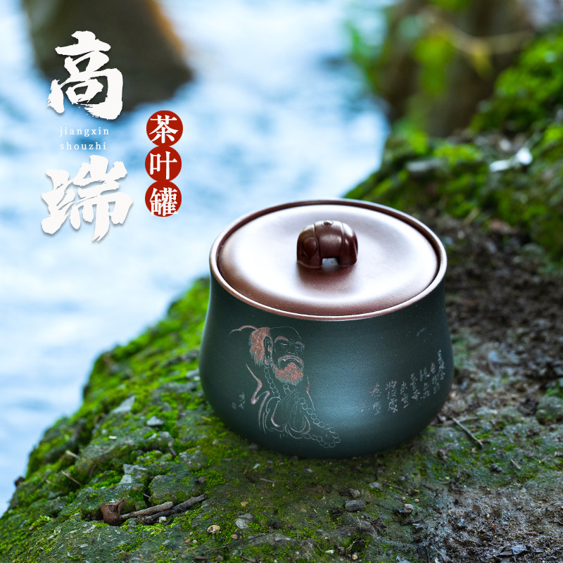 【畅陶】宜兴紫砂普洱茶罐醒密封罐紫泥粉浆款禅心茶叶罐一斤装