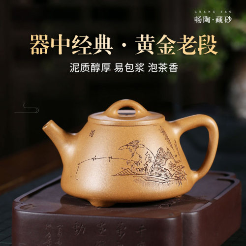 【畅陶】紫砂艺师清纯刻绘300cc