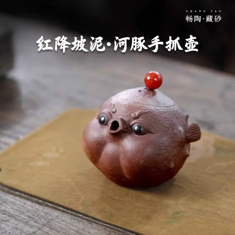 【畅陶】宜兴原矿紫砂壶手抓壶茶壶露营茶具红降坡泥 河豚150cc