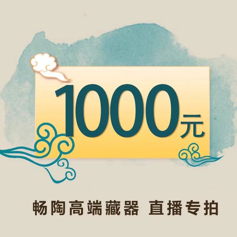 【畅陶直播】宜兴原矿紫砂壶名家藏器2直播1000元链接 私拍不发货
