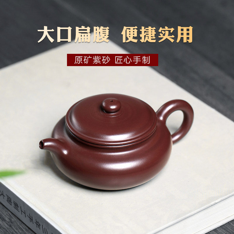 【畅陶】宜兴原矿紫砂壶泡茶壶李晓璐手工紫朱泥扁腹壶 220cc