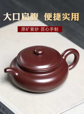 【畅陶】宜兴原矿手工紫砂壶泡茶壶手工李晓璐紫朱泥扁腹壶 220cc