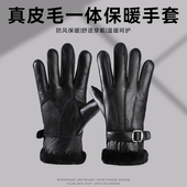 男冬季 真皮手套加绒加厚保暖防风皮毛一体骑摩托车滑雪羊皮手套女