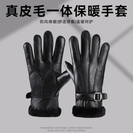 男冬季真皮手套加绒加厚保暖防风皮毛一体骑摩托车滑雪羊皮手套女