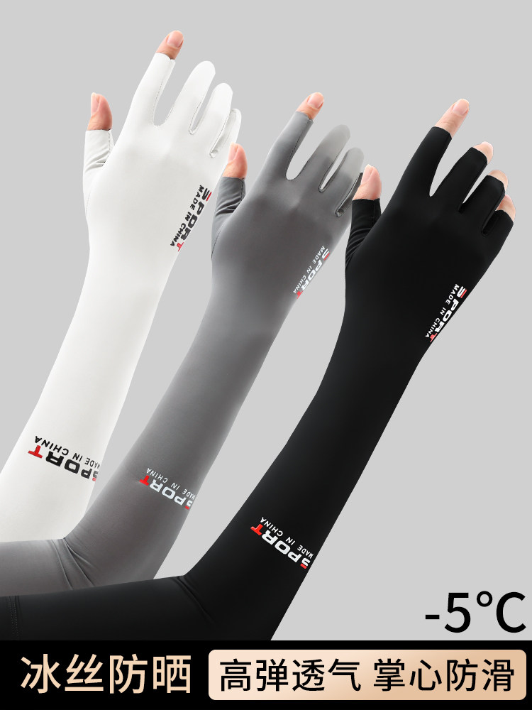 ICE SLEEVE LEAKY TWO-FINGER GLOVES FOR MEN AND WOMEN SPRING AND SUMMER TAXI SUNSCREEN RIDING ICE SILK SLEEVE SLEEVE DRIVING ANTI-SLIP LONG ICE SLEEVE MEN