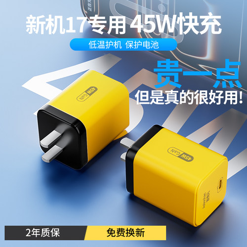 45W氮化镓快充充电器头通用