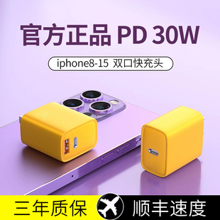 适用iphone15充电器头PD30w苹果14快充13promax数据线12plus充电线套装 20W手机加长11闪冲xr双口黄 typec正品