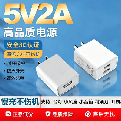 USB/5V2A快充10W充电头通用1A