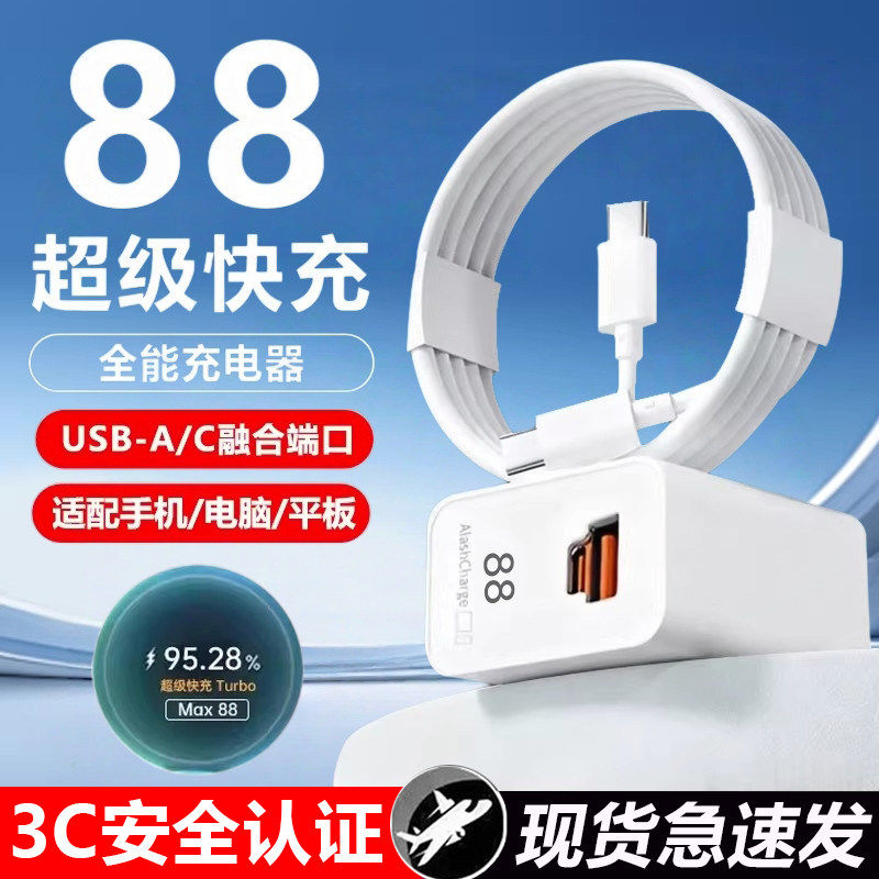 【Top1】官方适用华为mate60pro充电器快充88充电荣耀magic6手机充电头全兼容60超级快充100闪充120插头套装