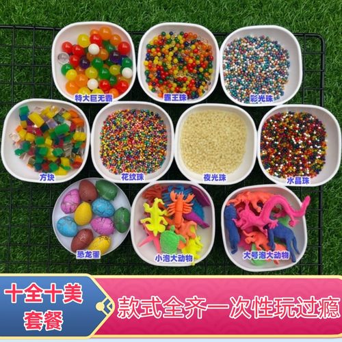 水宝宝泡大珠特大霸王珠吸水珠