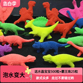 海洋宝宝膨胀玩具泡大珠水晶珠海绵宝宝吸水珠水晶宝宝水精灵彩泥