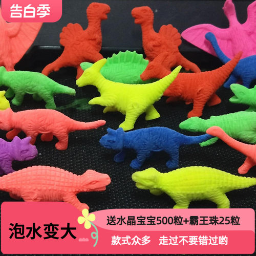 海洋宝宝水晶彩泥泡大珠