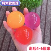 特大霸王珠泡大珠水宝宝巨无霸龙珠超大海绵宝宝吸水珠海洋水精灵