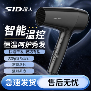 超人！可折叠智能恒温电吹风