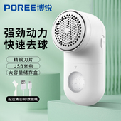 博锐毛球修剪器衣物家用衣服去除毛球刮毛电动充电式 迷你便携