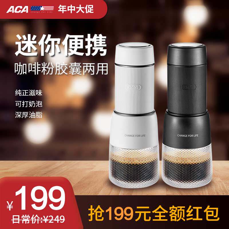 aca胶囊咖啡机家用小型手压宿舍迷你意式浓缩奶泡现磨便携办公室