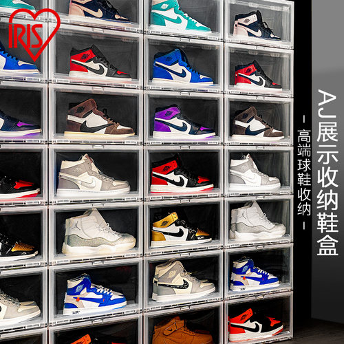 爱丽思高档神器家用防氧化鞋盒