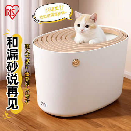 爱丽思猫砂盆顶入式全封闭爱丽思猫厕所蜗居式防外溅防臭专用