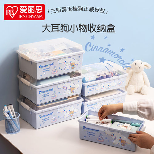 爱丽思透明小物收纳盒内衣文具