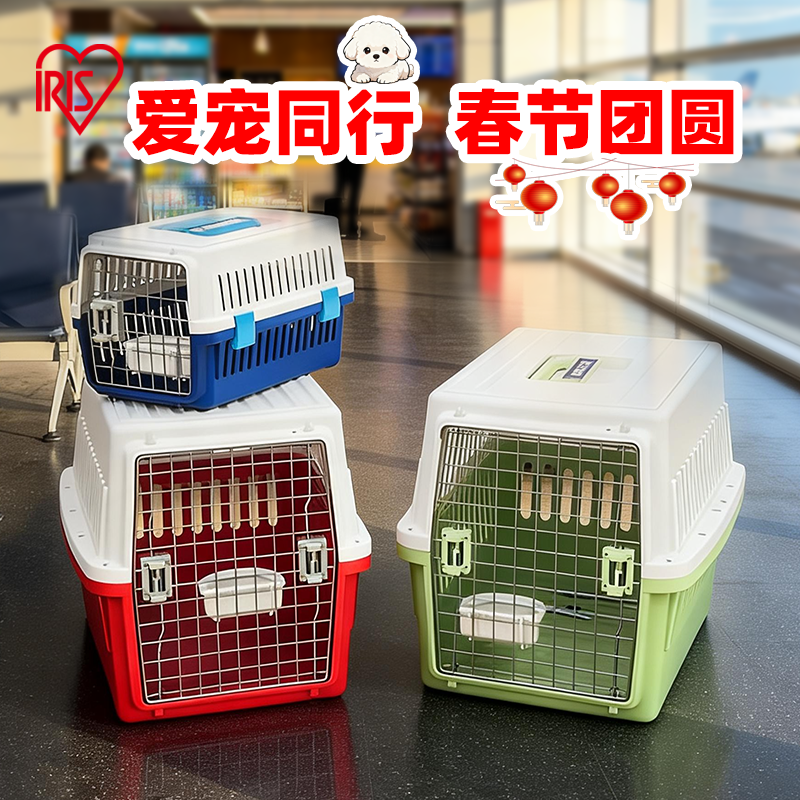 爱丽思宠物航空箱托运箱爱丽丝猫狗车载便携手提笼子外出狗狗用品