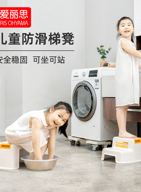 爱丽思IRIS 日本儿童加厚防滑板凳家用梯凳塑料浴室凳 宝宝小凳子